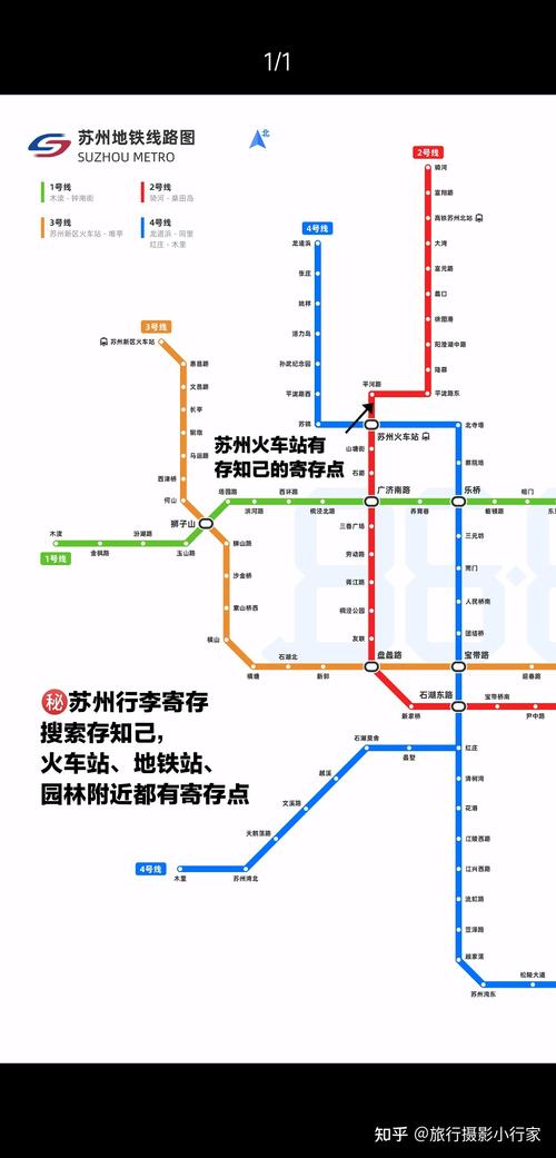 苏州旅游行李寄存攻略苏州地铁沿线景点及苏州美食街