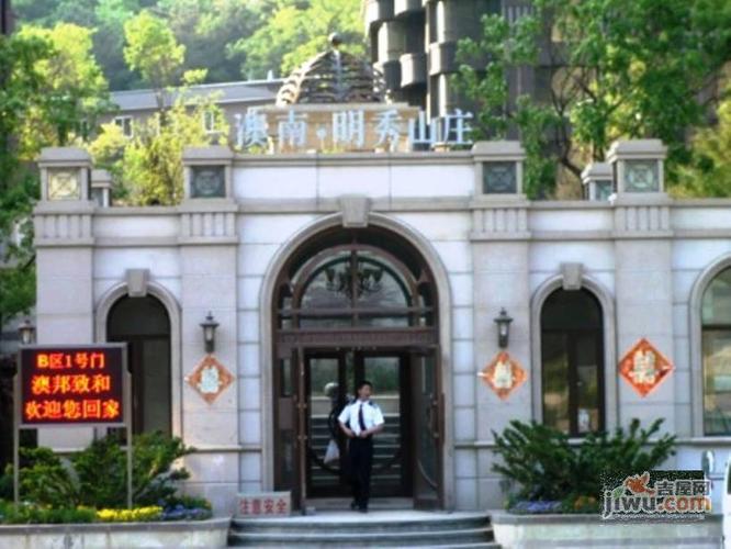 大连澳南明秀山庄 - 大连吉屋网