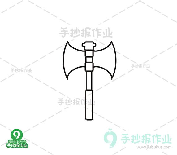 斧头简笔画