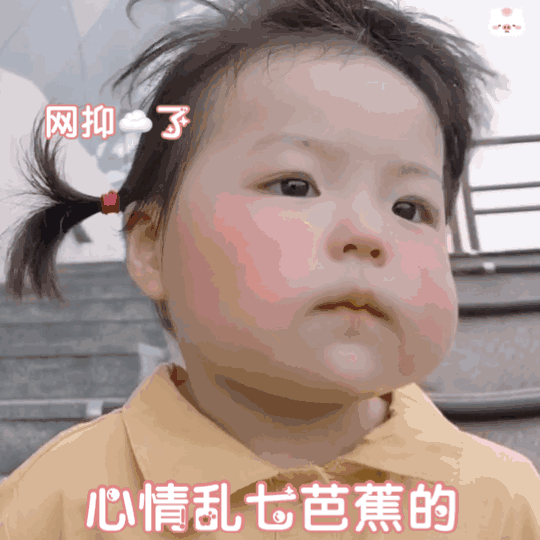 小孩子表情包