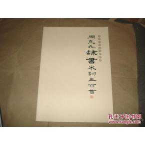 周克希著/ 华东师范大学出版社/ 2015-06/ 精装 藏獒1的书摊 江苏省