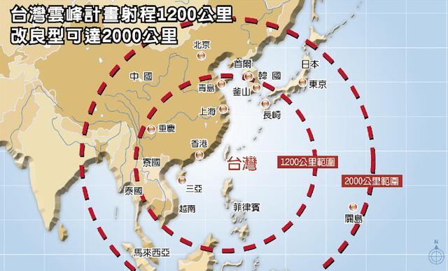 资料图:台军手中射程最远的武器云峰弹道导弹的覆盖范围