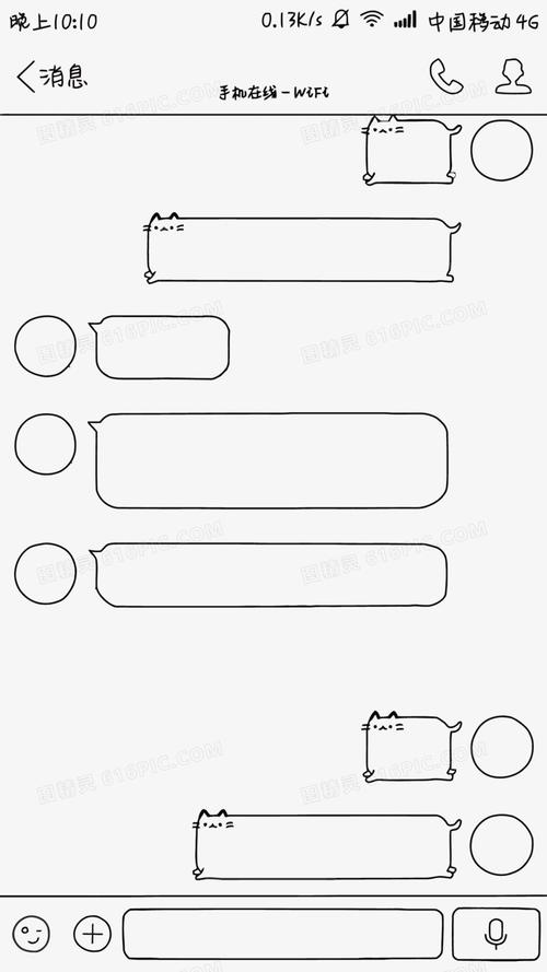 关键词:              对话框微信对话聊天