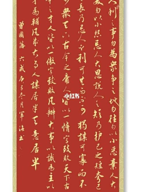 军海书法定制作品分享_书法_我的书法分享_兴趣爱好