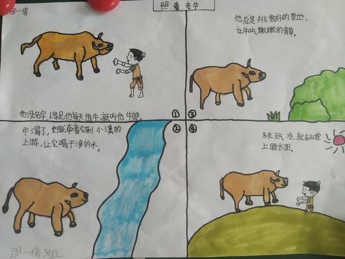 后甫学校五年级2班合作完成的连环画