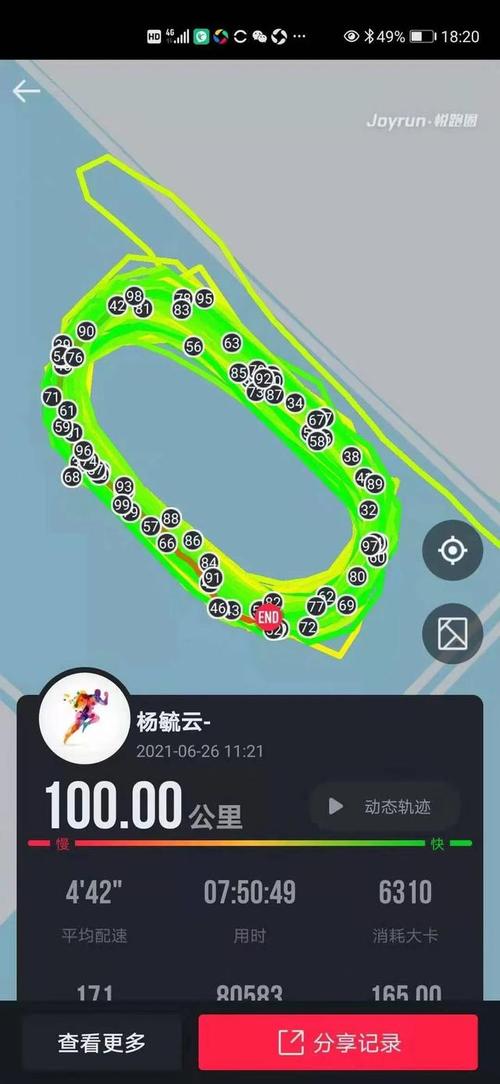 通过晒出的跑步截图可以看到,6月30日19:21起跑,耗时9:23:34完成这100