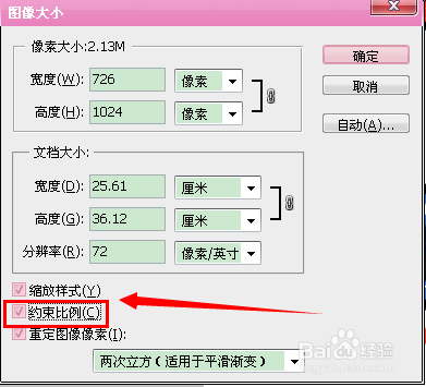 如何调整图片像素大小及格式大小