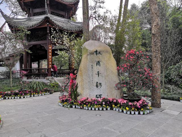 杜甫草堂景区旅游攻略 之景点9(9/共15页)