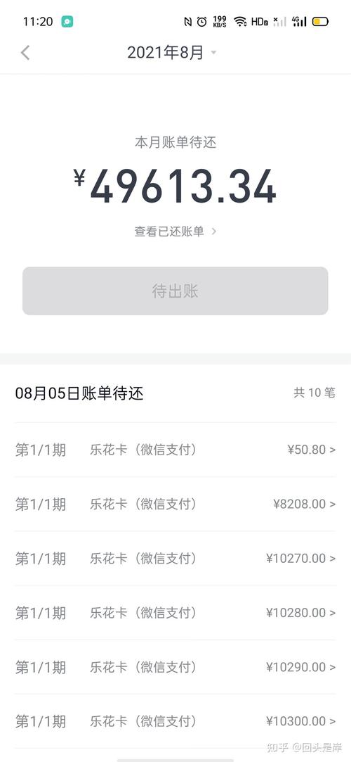 花呗4077 招联好期贷11495 分期乐49613 微信分付4800=69985元    受