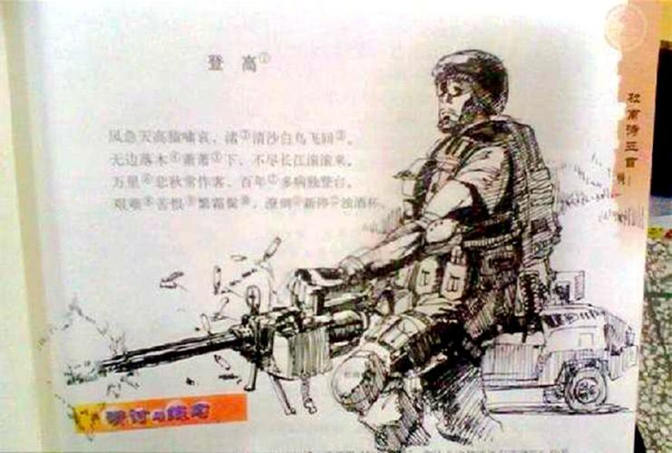 学生课本涂鸦杜甫成了特种兵关汉卿成了御龙战士