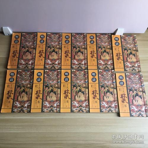 明清十大禁书10册全