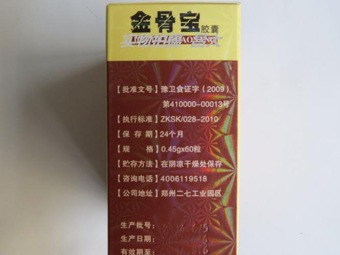 供应梁博士金骨宝胶囊 价格