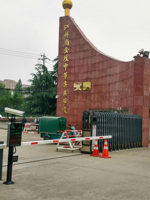 追梦金坛教育 助力宁陕发展 写美篇 接着,我们乘车来到了金坛第一中学