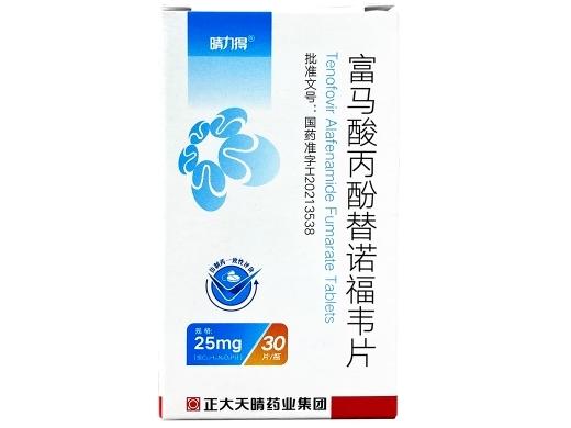 晴力得富马酸丙酚替诺福韦片价格对比