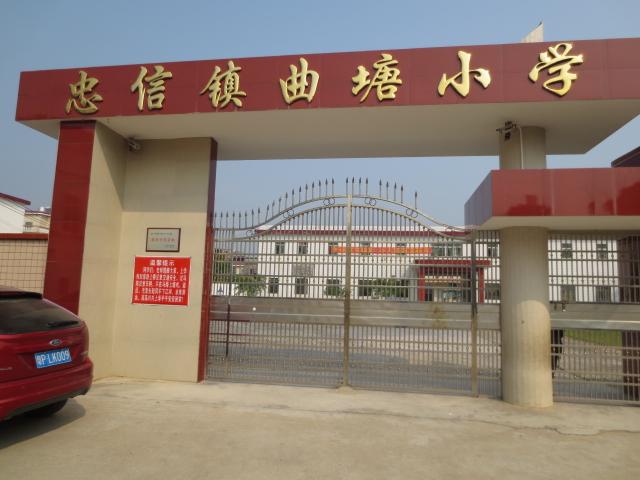 忠信乐而美画室在曲塘小学画墙画