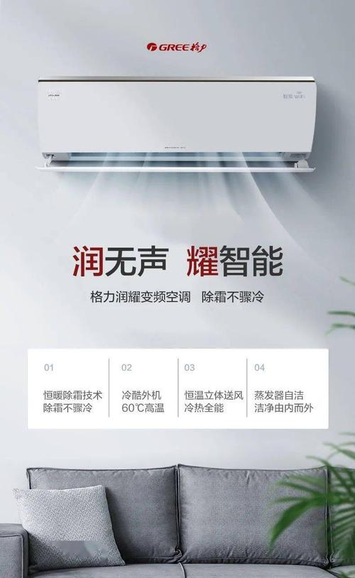 润无声耀智能格力润耀变频空调