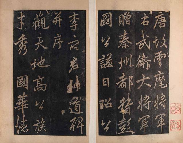 唐朝大臣,书法家,文选学士 a target="_blank" href="/item/李善">李