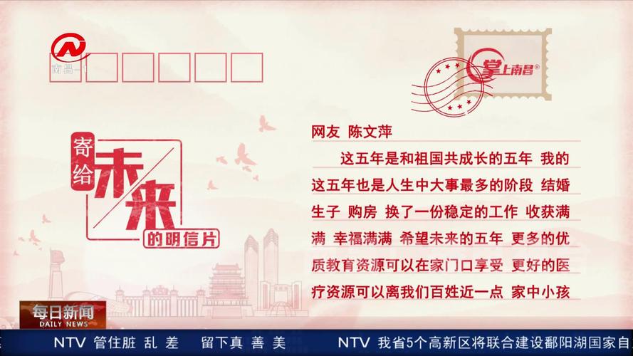 寄给未来的明信片