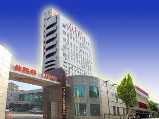 长征医院南京分院