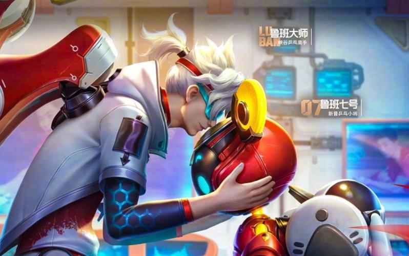 王者荣耀鲁班大师乒乓大师皮肤如何获取