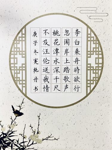 硬笔书法作品书写—《赠汪伦》_硬笔书法_长沙自由行热门攻略_书法