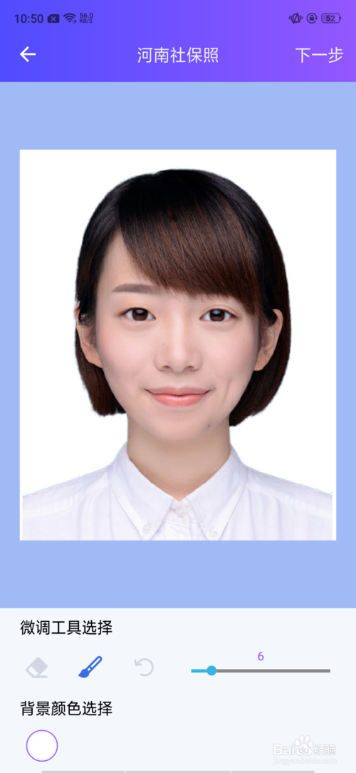 最简单的河南社保证照片拍摄教程