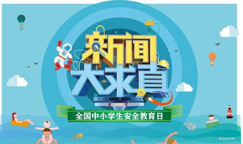 3.27湖南卫视新闻大求真观后感