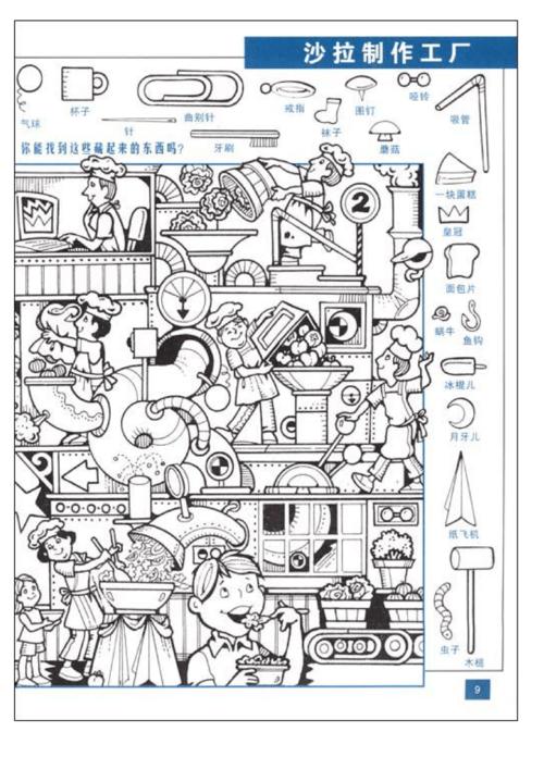 幼小衔接 | 思维训练《图画捉迷藏》(可打印)