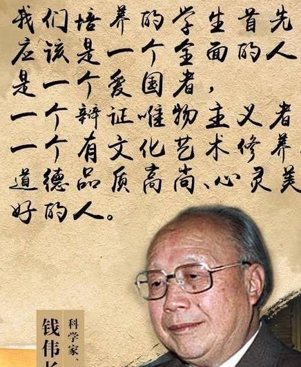国家如遇危难,人生该如何抉择?钱伟长弃文从理,只为救国