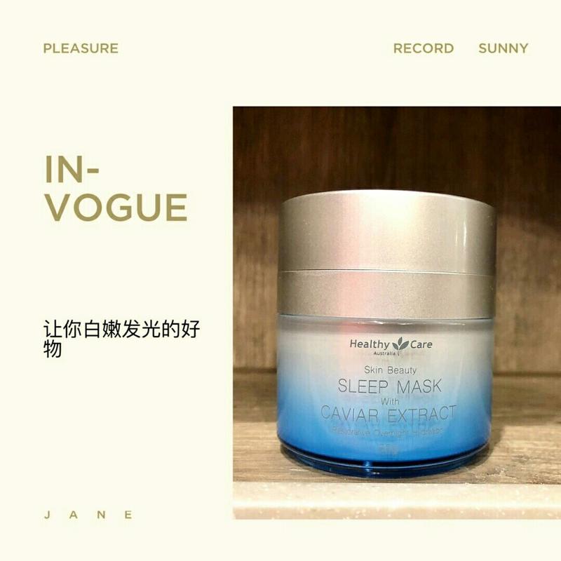 倾心好物  ,healthy care的鱼子酱睡眠面膜_面膜_睡眠面膜_healthy