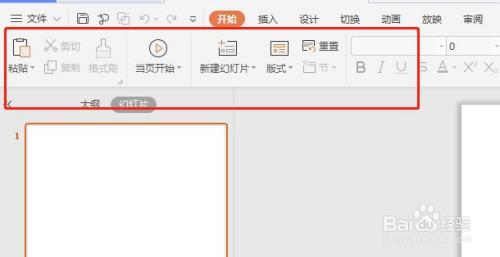 ppt插入选项卡里的工具栏是空的如何办