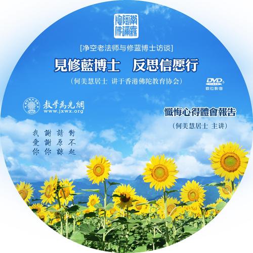 修蓝博士