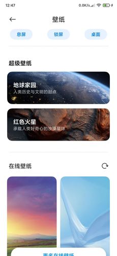 几何超级壁纸-小米miui12几何超级壁纸大全安装包(暂未上线) v1.