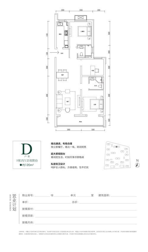 朗诗·玲珑郡