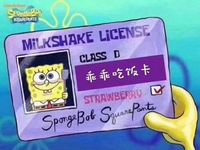 表情图:最近热门的棒棒卡合集