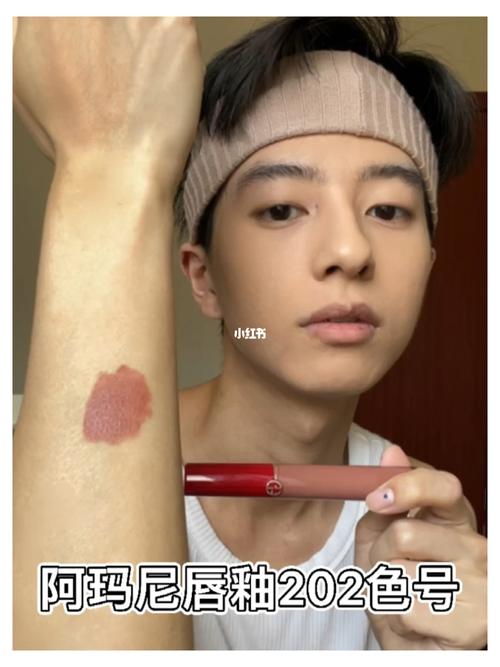口红试色阿玛尼唇釉202色号又是只心头爱
