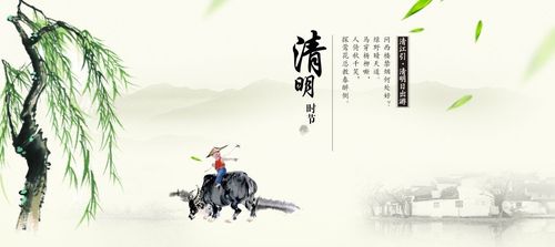 清明春方至恰是出门踏春时