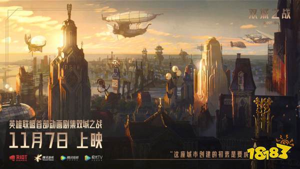 英雄联盟动画双城之战预告首曝金克斯姐妹共聚双城