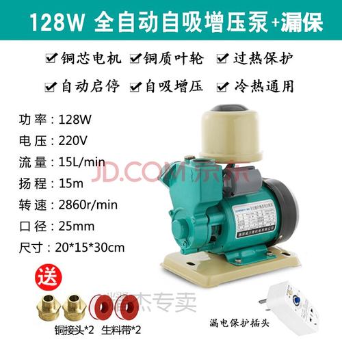 自吸泵井水 家用 吸程15米 大功率增压泵家用增压泵自