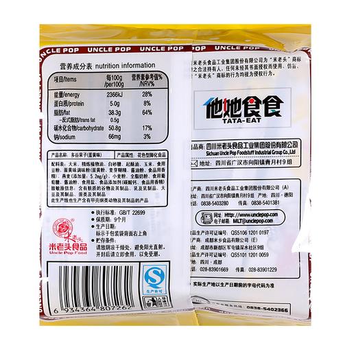 米老头 多谷果子蛋黄味160g 粗粮谷物夹心米果零食品