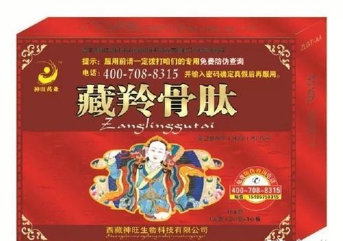 藏灵骨肽