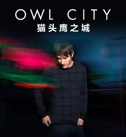 owl city / breanne düren