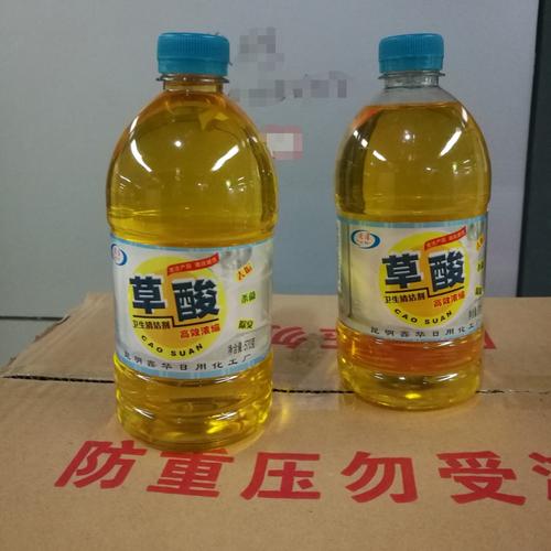 液体草酸 卫生清洁剂 去污杀菌除臭 两元店好货源