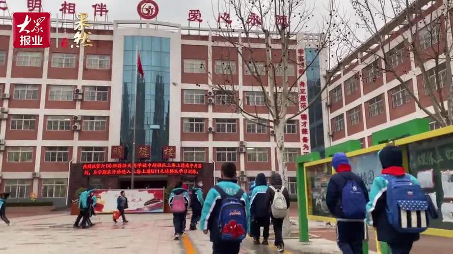 聊城光明小学学生开启新学期新希望