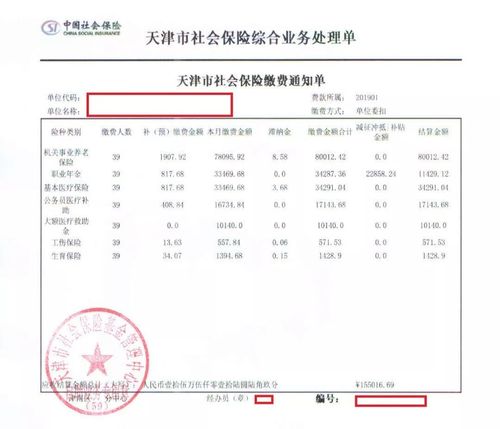 秀服务:社保新型自助机使用指南(四):单位业务办理
