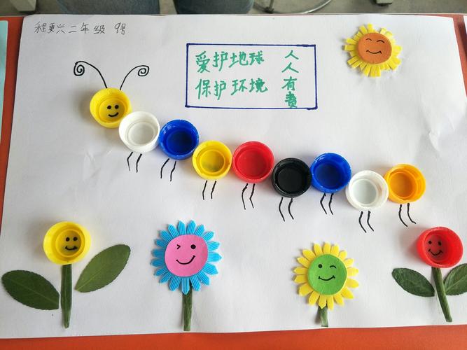 废物利用,保护环境——岗上小学变废为宝手工制作
