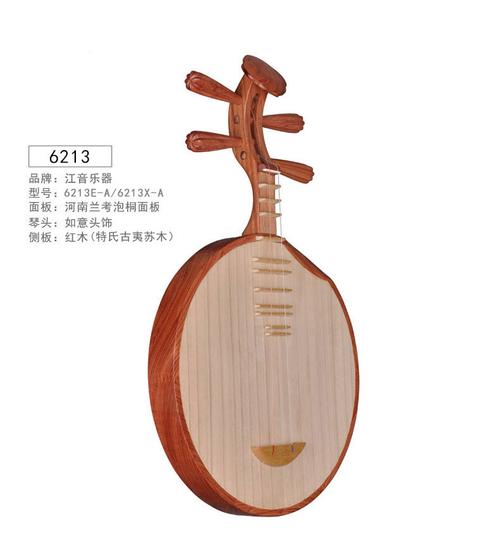江音jiangyin江音月琴乐器6213ma红木民族弹拨乐器京剧月琴民乐月琴