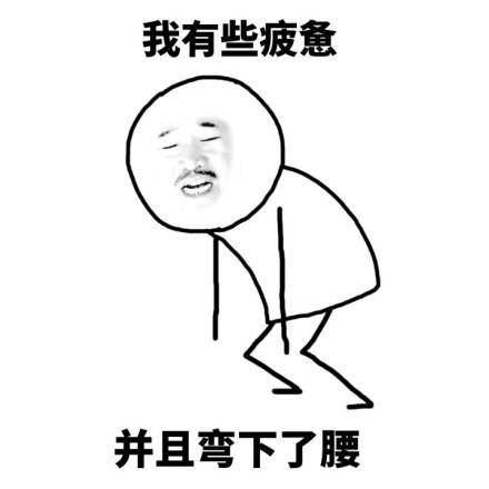 心情表情包|我心情不好,并且叉着腰