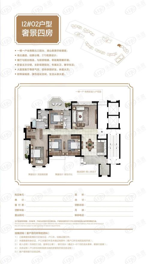 唐程御品4室2厅2卫户型图 - 宁德乐居