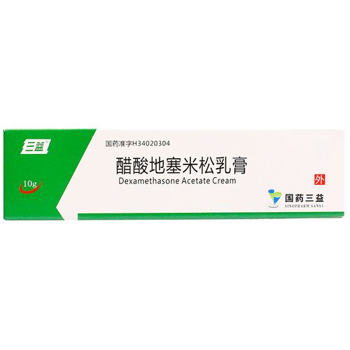 三益 醋酸地塞米松乳膏 10g:5mg